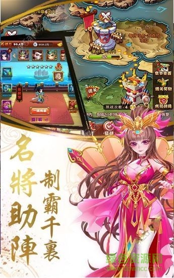 小小的三國官方版 v1.51.0 安卓版 2