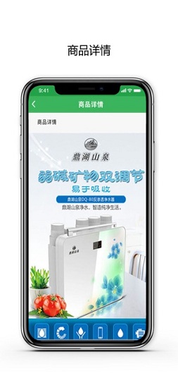 鼎湖山泉app下載