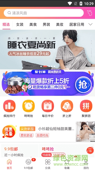 淘手一族 v1.0.6 安卓版 0