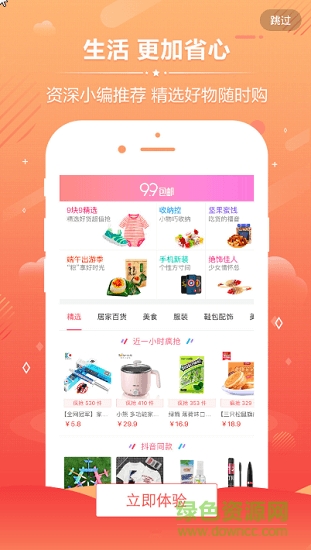 淘手一族 淘手一族下載