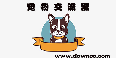 寵物交流器