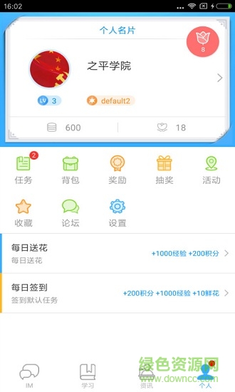 之平學院培訓 v1.0.6 安卓版 3
