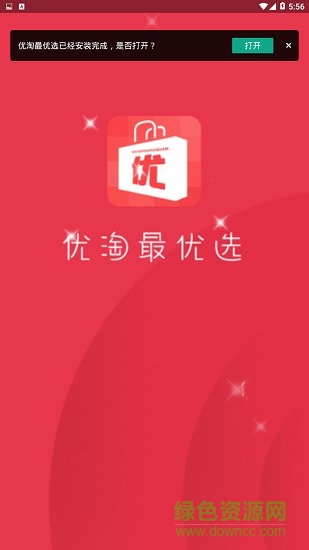 優(yōu)淘最優(yōu)選 v0.0.14 安卓版 0