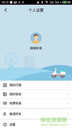 騎騎出行(電動(dòng)車(chē)出行) v1.0.56 安卓版 1