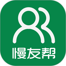 慢友幫iphone版