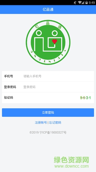 河南億品通 v1.3.6 安卓版 0