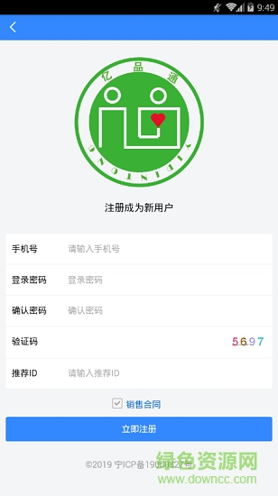 億品通下載