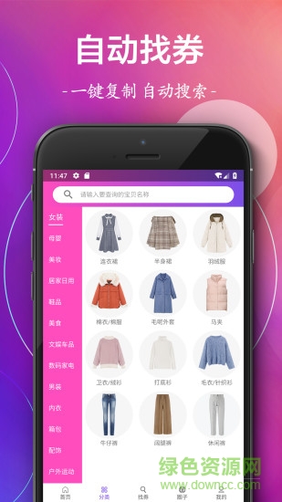 藍(lán)莓院子平臺(tái) v1.0 安卓版 1