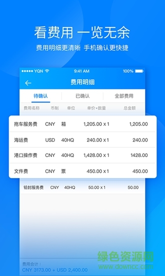 運去哪app