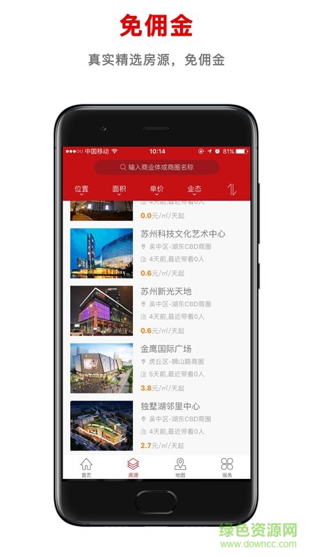 大開間開店 v2.1 安卓版 1