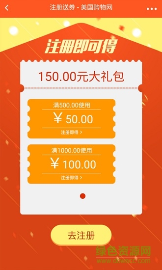 舶來貨app