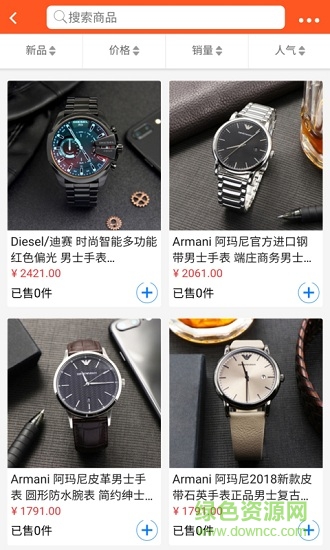 舶來貨 v3.4.3 安卓版 2