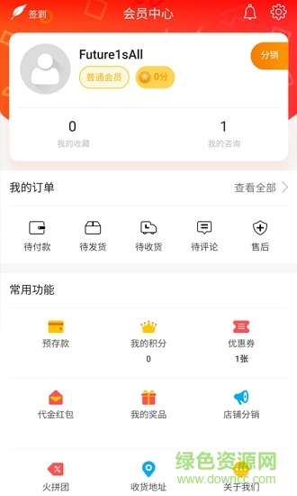 舶來貨 v3.4.3 安卓版 3