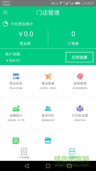 優(yōu)到生活商家端 v12 安卓版 0