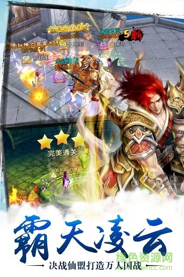 九霄御風(fēng)行手游 v2.4.0 安卓版 2