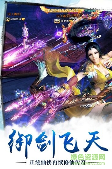 九霄御風(fēng)行安卓版下載