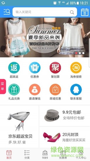 購省錢168 v00.00.0000 安卓版 0