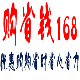 購省錢168