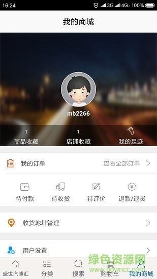 盛世汽博匯 v2.7 安卓版 0