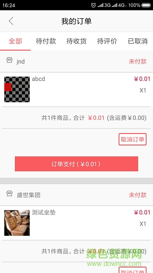 盛世汽博匯app 盛世汽博匯
