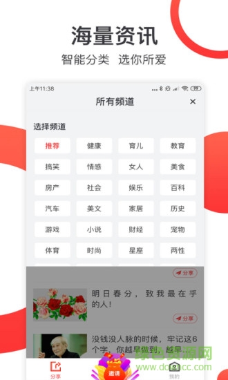 淘金閱讀 v1.1.5 安卓版 0
