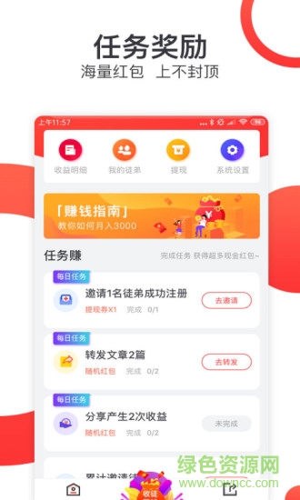 淘金閱讀 v1.1.5 安卓版 2