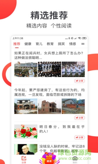 淘金閱讀 v1.1.5 安卓版 3