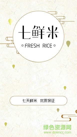七鮮米商城
