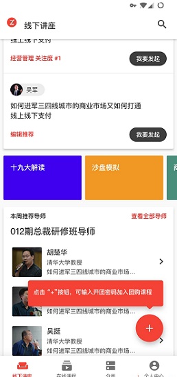 智慧在線 v1.0.0 安卓版 0