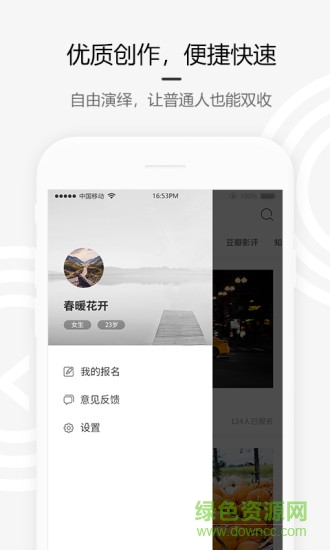 約稿吧 v1.0 安卓版 3