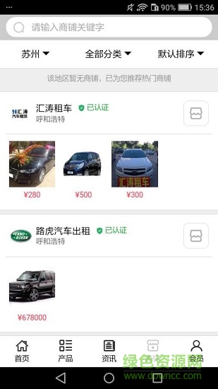 內(nèi)蒙古租車下載