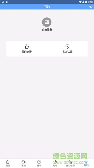 朝聞體育安卓版