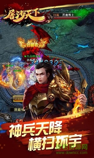 屠沙天下超v版 屠沙天下bt版下載
