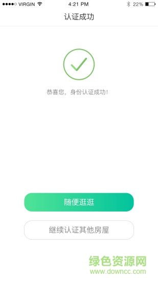 觸點云 v2.2.11.720 安卓版 2