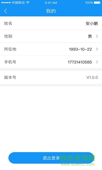 廣東婦聯(lián)考試系統(tǒng) v1.0.0 安卓版 1