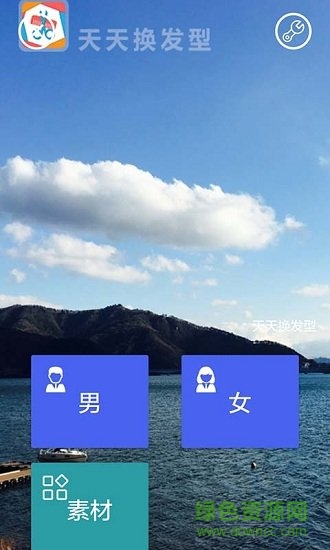 天天換發(fā)型手機(jī)軟件(今日換發(fā)型)1