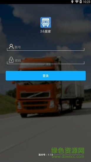 物泊56找車(chē) v1.1.8 安卓版 0