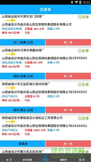 物泊56找車(chē) v1.1.8 安卓版 4