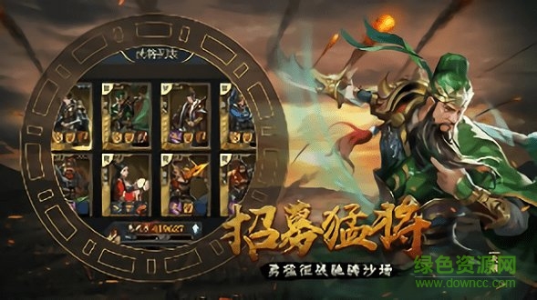 九游三國耍大牌手游