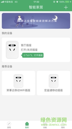 小飛音箱下載