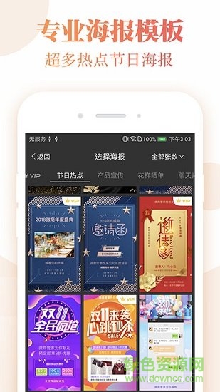 微商截圖水印管家 v3.0.1 安卓版 0