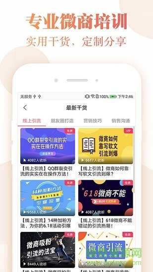 微商截圖水印管家 v3.0.1 安卓版 1