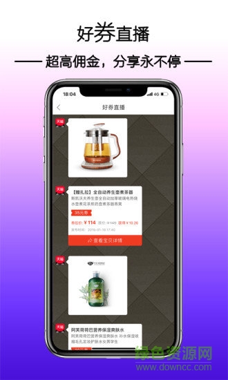 愛多淘(領(lǐng)券購物) v1.2.5 安卓版 1