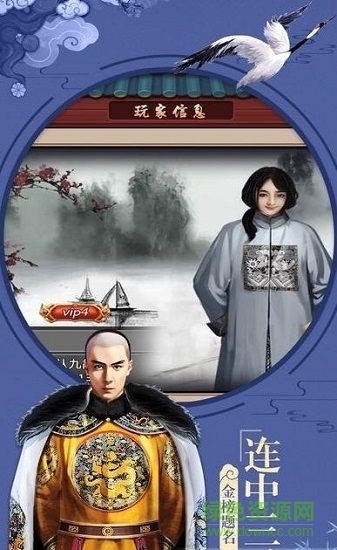 穿越清朝當(dāng)皇帝 v1.0 安卓最新版 0