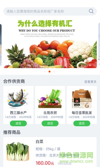 尚膳管家(生鮮配送) v1.0.9 安卓版 0