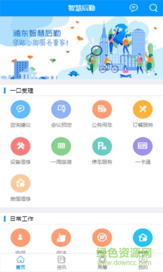 浦東智慧后勤0