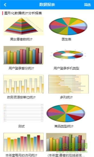 浦東智慧后勤1