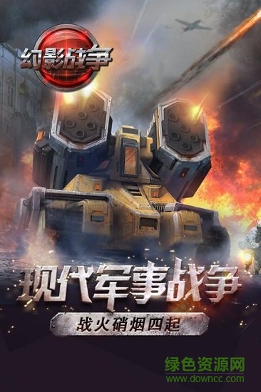幻影戰(zhàn)爭(zhēng)國(guó)際服賬號(hào)版 v1.2.1 安卓版 3