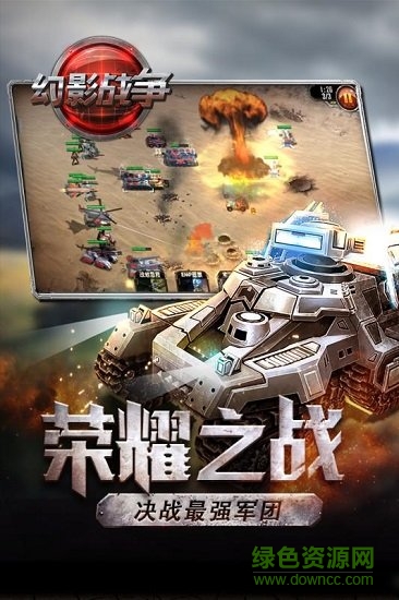 幻影戰(zhàn)爭客戶端 v1.2.0 官方版 0