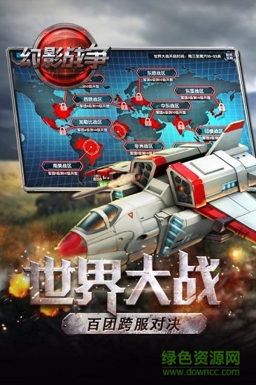 幻影戰(zhàn)爭(zhēng)國(guó)際服賬號(hào)版 v1.2.1 安卓版 2